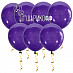 Воздушные шары на потолок "Фиолетовый пастель"